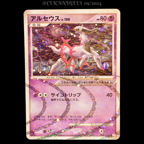 Carte pokémon arceus 100 - carte, lv.100
