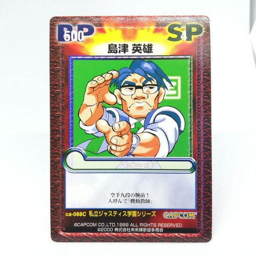 088c hideo shimazu rival - hideo,
