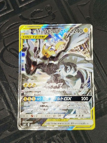 Pikachu zekrom gx sr - &,