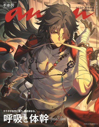 Anan juin 2026 2499 - anan,