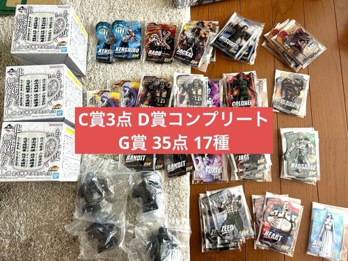 Ensemble complet hokuto - hokuto, no