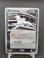 Absol 060/108 Holo World