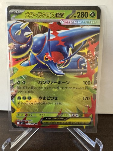 Mega heracross 004 - heracross, ex