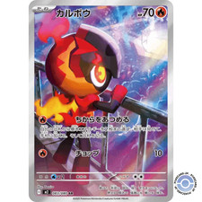 Charcadet AR 83/80 M2 Inferno