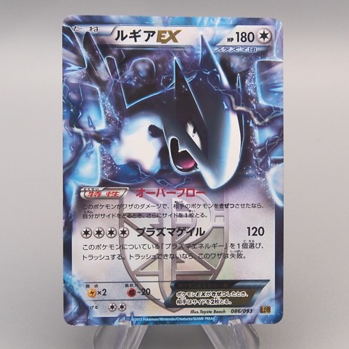 Carte pokemon lugia ebb - carte,