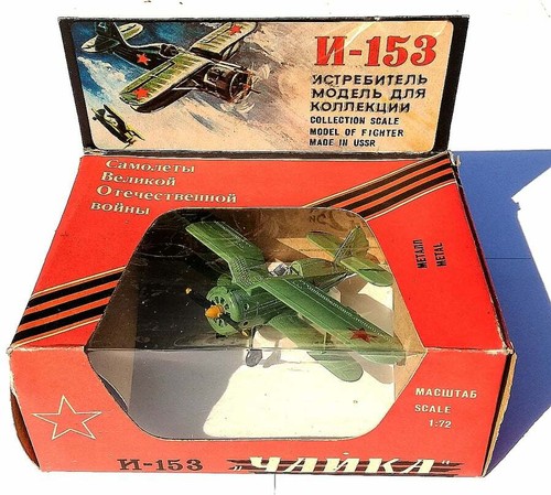 Rare polikarpov 153 - rare, i-153