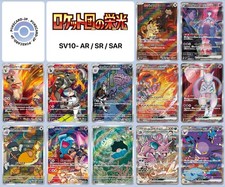 Pokémon Card - AR/SR/SAR SV10