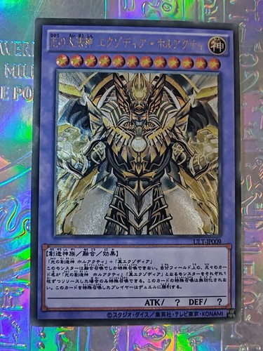 Carte full art gods - oh,