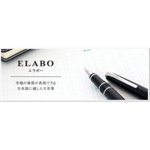 Pilot namiki falcon elabo - namiki,