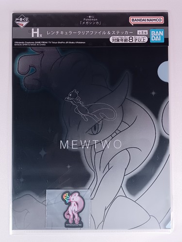 Mega mewtwo pokemon - mewtwo, x