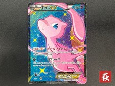 Carte Pokemon Mew EX 024/020