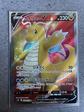 Dracolosse V 73/67 S7R