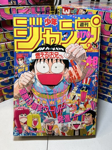 Weekly shonen jump - weekly, #48