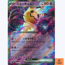 Carte Pokemon Mimikyu ex