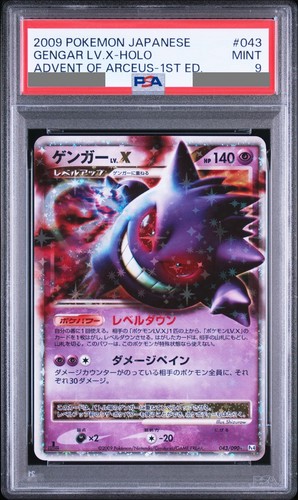 Psa gengar holo advent - 9,