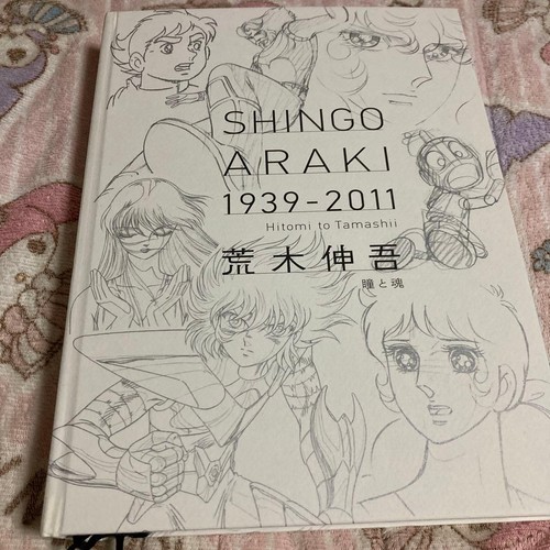 Shingo araki art book eyes - eyes, &
