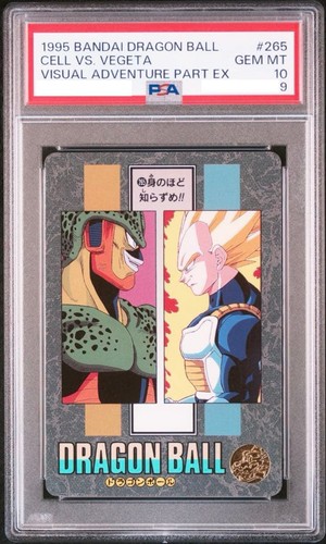 Dragon ball psa10 - ball, vs
