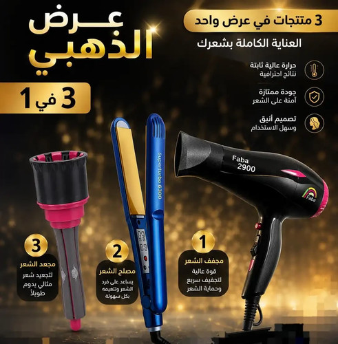 Pack coiffure 1 - pack,