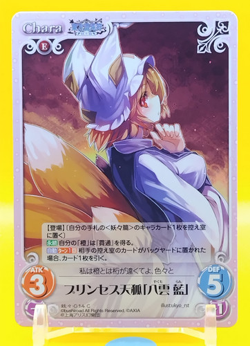 Touhou kontonfu chaos card - card, tcg