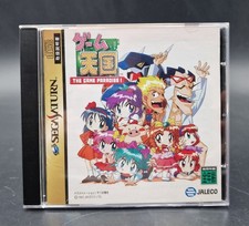 The Game Paradise - SEGA Saturn - Complet CIB - NTSC-J JAP JAPAN - Near Mint