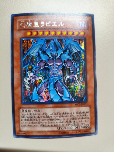 Mc2 jp003 raviel - mc2-jp003,