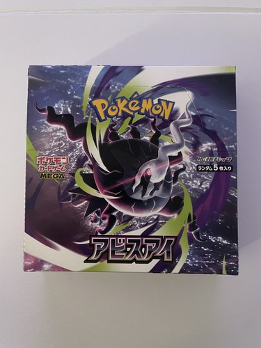 Display pokemon japonais - display, me5