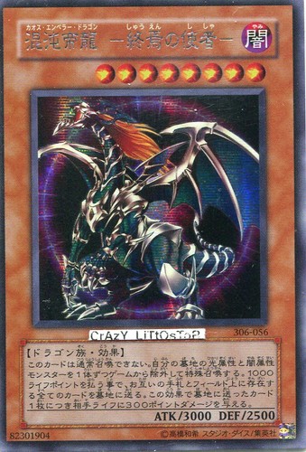 Japanese chaos emperor - japanese,