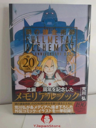 Full metal alchemist - alchemist,