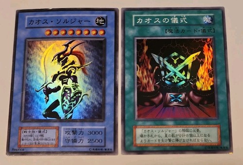 Yugioh soldat japonais super - yugioh!,