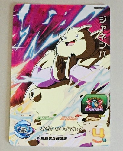 Carte super dragon ball heroes - super,