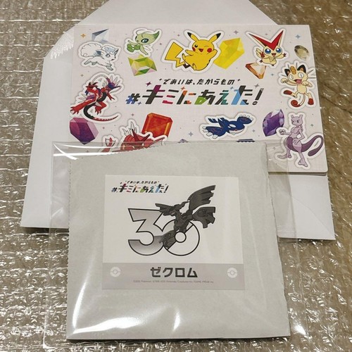 Pokemon center zekrom kimi - kimi, ni