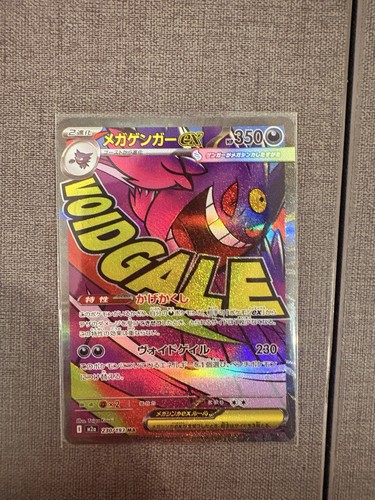Carte pokemon gengar mega - mega, ex