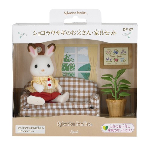 Ensemble meubles sylvanian - meubles,
