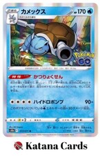 EX/NM Cartes Pokemon Blastoise