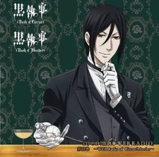 CD DJCD « Black Butle WEB RADIO » Volume 3 ~WEB Radio of Circus / Murder~