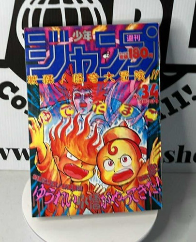 Weekly shonen jump dragon - weekly,