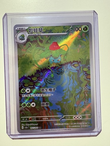 Carte pokémon chinoise - pokémon,