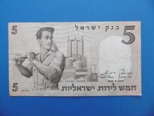 ISRAEL - BILLET DE BANQUE -