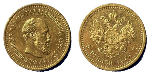 Roubles alexandre iii - 5,