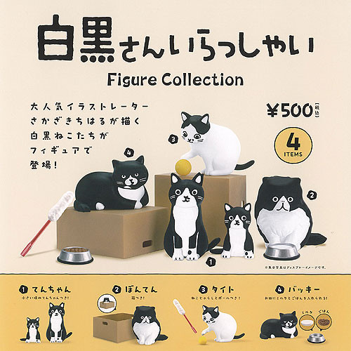 Figurine chat noir blanc - et,