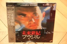 Brazil 1985 Laserdisc LD NTSC JAPAN OBI�Fantasy �Ever Green/Special Price