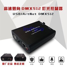 USB/ArtNet-DMX512 Lighting