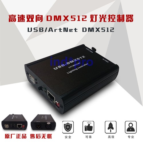 Usb artnet dmx512 - usb/artnet-dmx512, lighting
