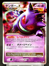 Carte Pokemon Japonaise Holo Gengar Lv.X 043/090 Pt4 Arceus 1ère édition 0816...