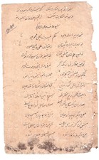 Fragment Manuscrit #13 Oriental Islamique 2 pages Persan Arabe Urdu A identifier
