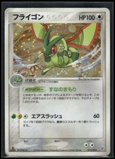 Pokemon Japanese Flygon Holo