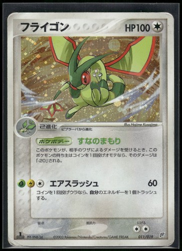 Pokemon japanese flygon holo - pokemon,