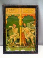 Antique Ravi Varma Presse