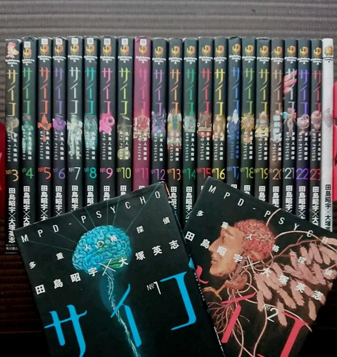 Mpd psycho manga - psycho, 1-24
