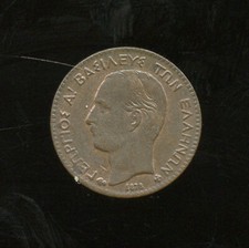 Grèce Georges Ier (1863-1913)